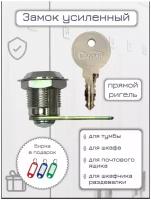 Замок усиленный почтовый, прямой ригель EURO LOID/Для шкафа