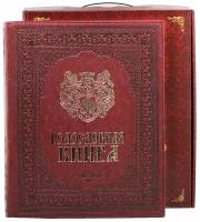 Родословная книга Художественная (бордо) в картонной коробке