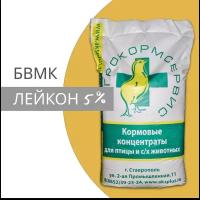 Бвмк для птицы Лейкон 5%