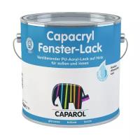 Лак Caparol Capacryl Fenster-Lack (2.5 л)