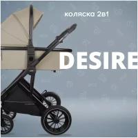 Коляска 2в1 INDIGO DESIRE универсальная, всесезонная, бежевый