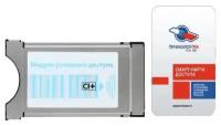 Модуль условного доступа со смарт-картой (Центр)