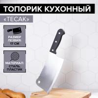 Топорик кухонный Доляна «Тесак», лезвие 17 см