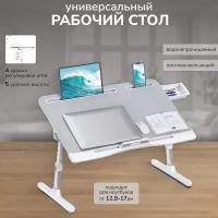 Подставка для ноутбука YAROZKA, столик для ноутбука, на кровать