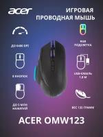 Мышь проводная Acer OMW123 черный (ZL. MCEEE.00X)