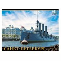 Пазлы 60элем. Санкт-Петербург. Крейсер Аврора 340*240