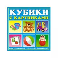 Кубики-пазлы Стеллар с картинками 00834