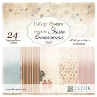 Бумага Fleur design 15х15 см, 24 листа, Зима винтажная