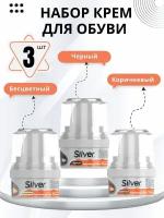 Набор для ухода за обувью SILVER 3 крем для обуви