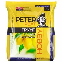 Грунт PETER PEAT Линия Hobby для цитрусовых 2 л