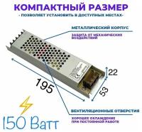 Источник напряжения Блок питания 24В IP20 150Вт Compact Strait. Ультратонкий Блок питания для светильников, драйвер для светодиодной ленты