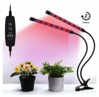 Фитосветильник фитолампа на прищепке Led Plant Grow Light CP-02 (18 Вт) / фитолента для растений