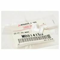 Фиксатор Молдинга Заднего Окна Mitsubishi Mb814155 MITSUBISHI арт. MB814155