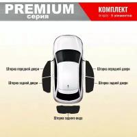 KERTEX PREMIUM (85-90%) Каркасные автошторки на встроенных магнитах комплект по кругу Hyundai Solaris1 ( седан)