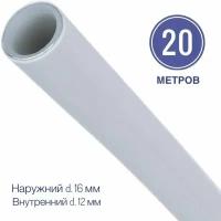 Труба металлопластиковая 16x2.0 PEX-AL-PEX отрезок 20 метров