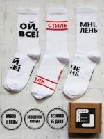 Носки SNUGSOCKS, 3 пары, размер 41-45, экрю