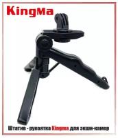 Ручка штатив трансформер KingMa + переходник для GoPro