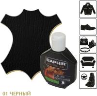 Крем-восстановитель для гладких кож Juvacuir SAPHIR, пластиковый флакон, 75 мл. (01 черный)