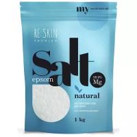 Английская соль для ванны PREMIUM RE:SKIN 1 кг EPSOM (Магниевая соль, эпсом)