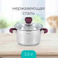 Кастрюля 2л с крышкой RELICE 18 см