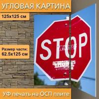 Угловая модульная картина 