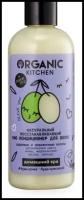 Organic Kitchen Домашний SPA Кондиционер для волос Био Натуральный восстанавливающий OLIVE You 270 мл