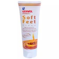 Gehwol Fusskraft Soft Feet Cream Шелковый крем «Молоко и мед»,125 мл