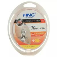 Лампа автомобильная галогенная HNG X-Power 12155XP2 H1 12V 55W+50% P14,5s