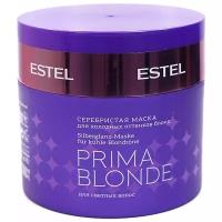 Серебристая маска для холодных оттенков блонд ESTEL PRIMA BLONDE, 300 мл