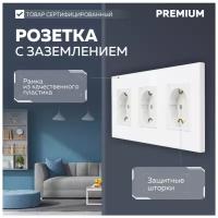 Розетка трехпостовая с заземлением в сборе Bingoelec 16А, белый пластик. (P2-3F)