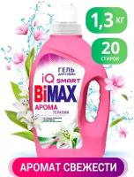 Гель для стирки Bimax Арома Терапия, 1.3 кг