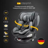 Детское автокресло Osann Eno360 (Universe Grey)