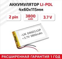 Универсальный аккумулятор (АКБ) для планшета, видеорегистратора и др, 4х60х115мм, 3800мАч, 3.7В, Li-Pol, 2pin (на 2 провода)