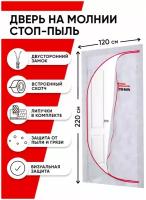 Временная (пленочная) дверь на молнии для ремонта (вариант 3А)