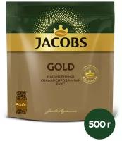 Кофе растворимый Jacobs Gold, 500 г