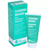 CLEANSING MOUSSE - мусс для мягкого умывания 50 мл