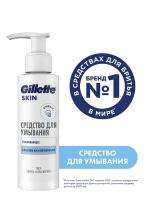 Gillette Skin гель для лица Ultra Sensitive