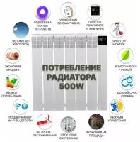 Управляемые радиаторы отопления через смартфон Powerrus THERMA Q3 500/80