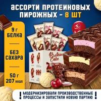 Протеиновое пирожное Protein Cake Ё|батон 50 г 8 шт. MIX вкусов (вишня, шоколад, ванильное мороженое)