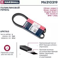 Ремень поликлиновый 6PK1163 Marshall BMW 1 (F20) 11-; Citroen Jumper II 06-; Fiat Ducato III 06-; Pe