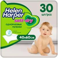 HELEN HARPER Детские впитывающие пеленки Soft&Dry 40х60 (30 шт.)