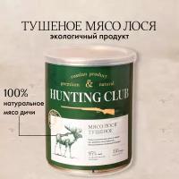 Мясо лося тушеное 338 гр