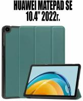 Чехол для Huawei MatePad SE 10.4