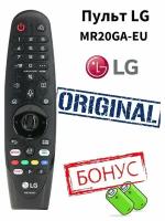 Пульт LG AN-MR20GA (AKB75855501) оригинальный