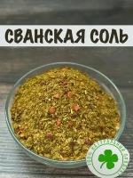 Сванская соль 1 кг