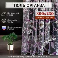 Тюль органза с цветочным рисунком Высота 230см Ширина 300см (2.3 м на 3.0 м ) в гостиную, детскую, для комнаты, кухни шторы