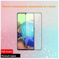 Aiwo Защитное стекло для Samsung Galaxy M31S Full Screen Полноэкранное черное