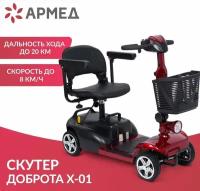 Скутер доброта Х-01 (Красный)