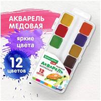 Краски акварельные BRAUBERG KIDS, медовые, 12 цветов, квадратные кюветы, пластиковый пенал, 192282