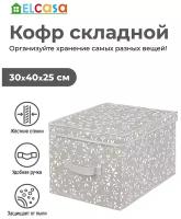 Короб-кофр / органайзер/ складной для хранения 30х40х25 см EL Casa Белая веточка на сером с ручкой